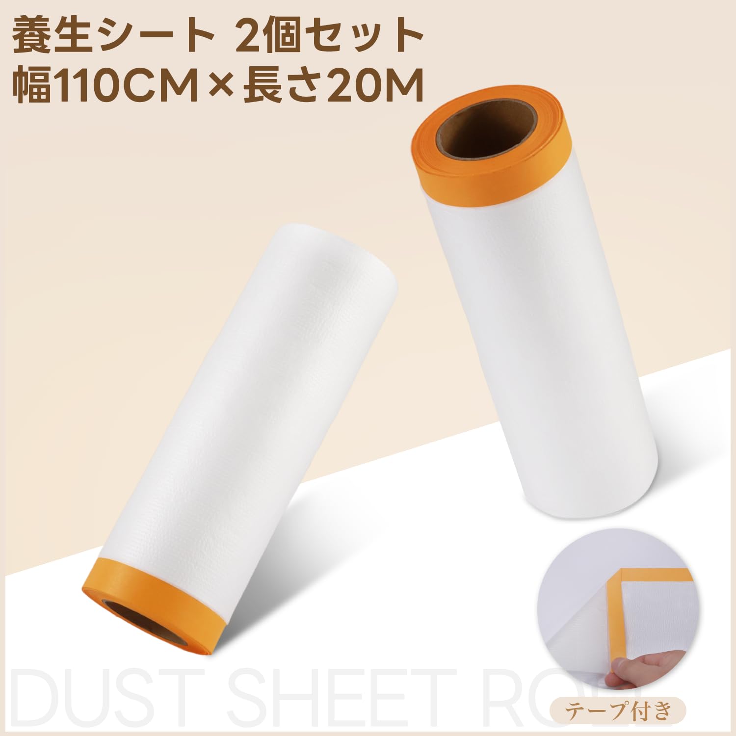 Amazon.co.jp: Ganydet 養生シート マスカーテープ 幅110cm×長さ20m